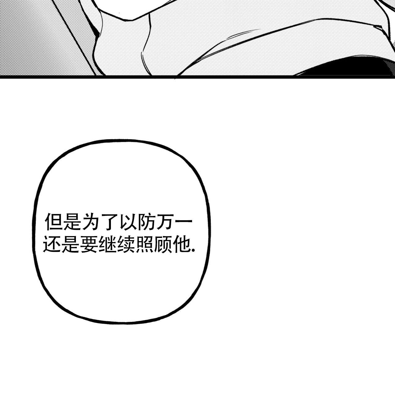 《无法实现的愿望》漫画最新章节第5话免费下拉式在线观看章节第【12】张图片