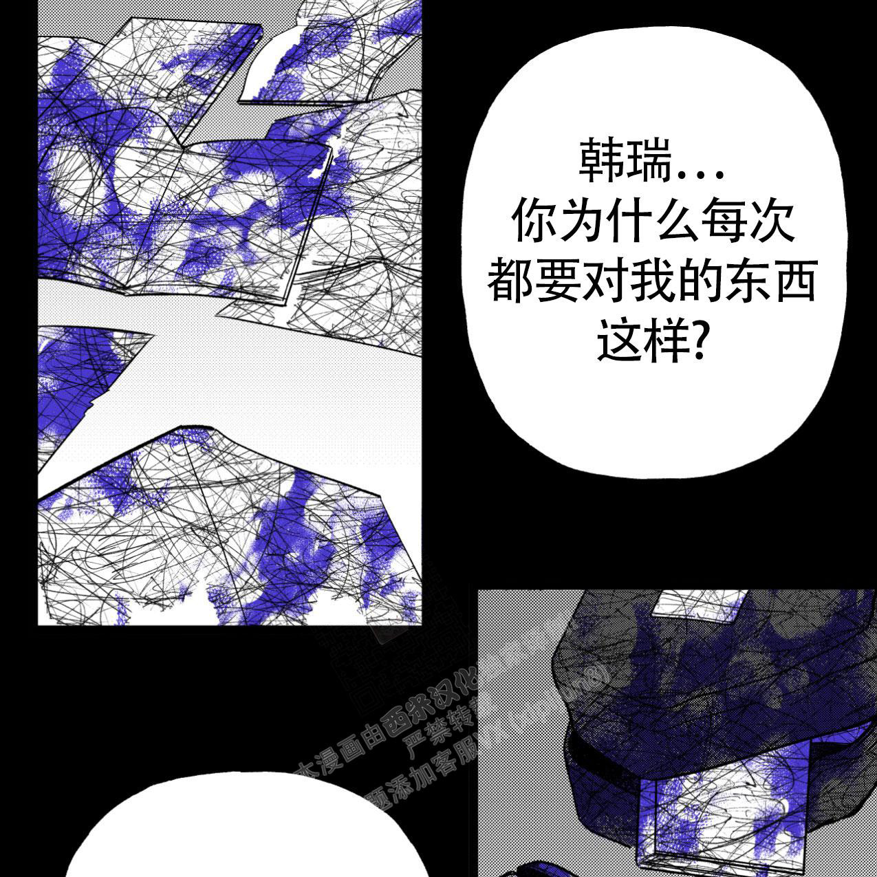 《无法实现的愿望》漫画最新章节第4话免费下拉式在线观看章节第【27】张图片