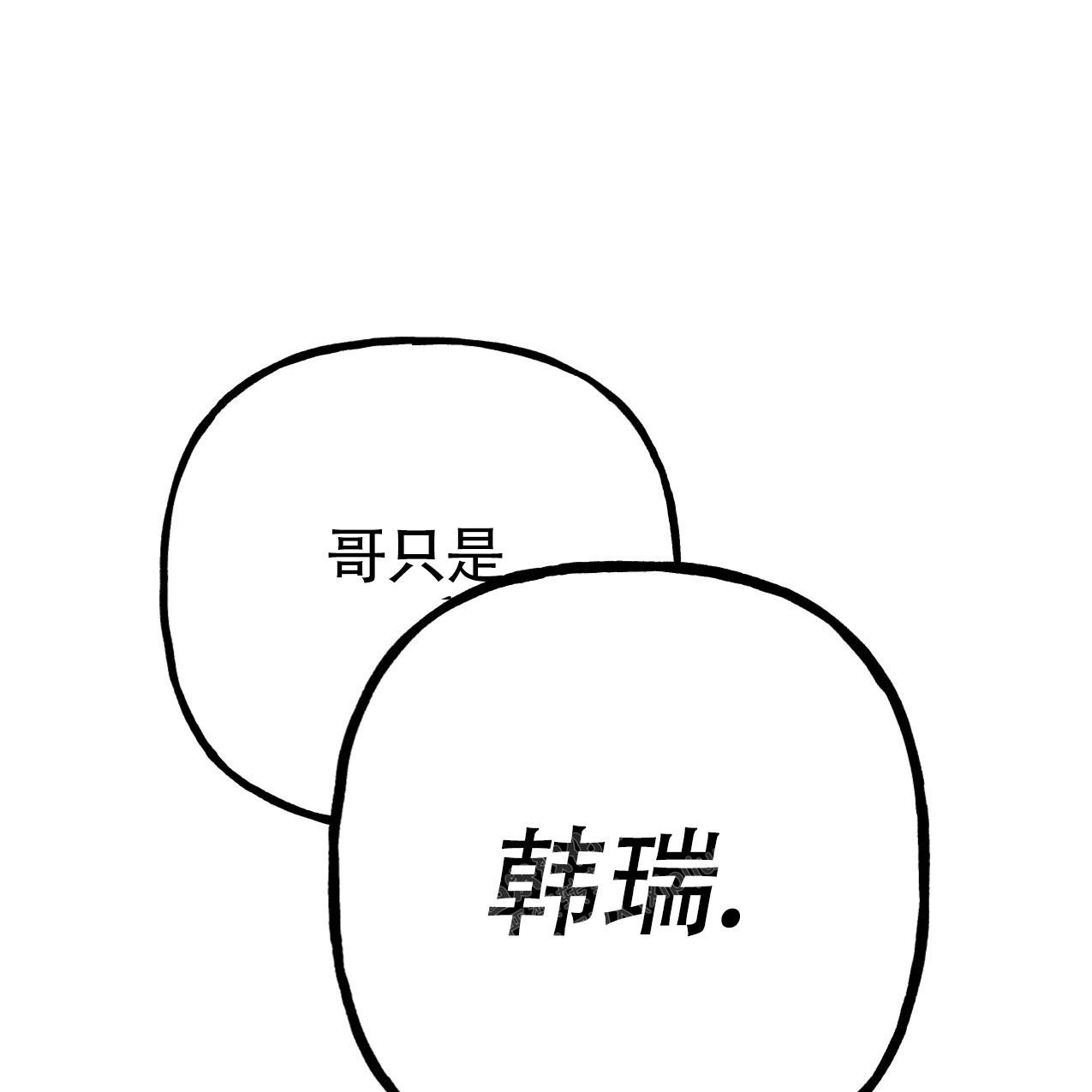 《无法实现的愿望》漫画最新章节第6话免费下拉式在线观看章节第【19】张图片