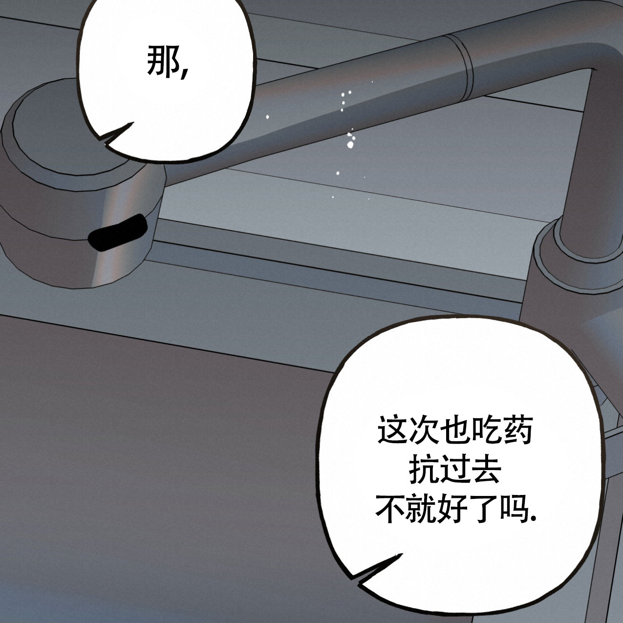 《无法实现的愿望》漫画最新章节第2话免费下拉式在线观看章节第【41】张图片