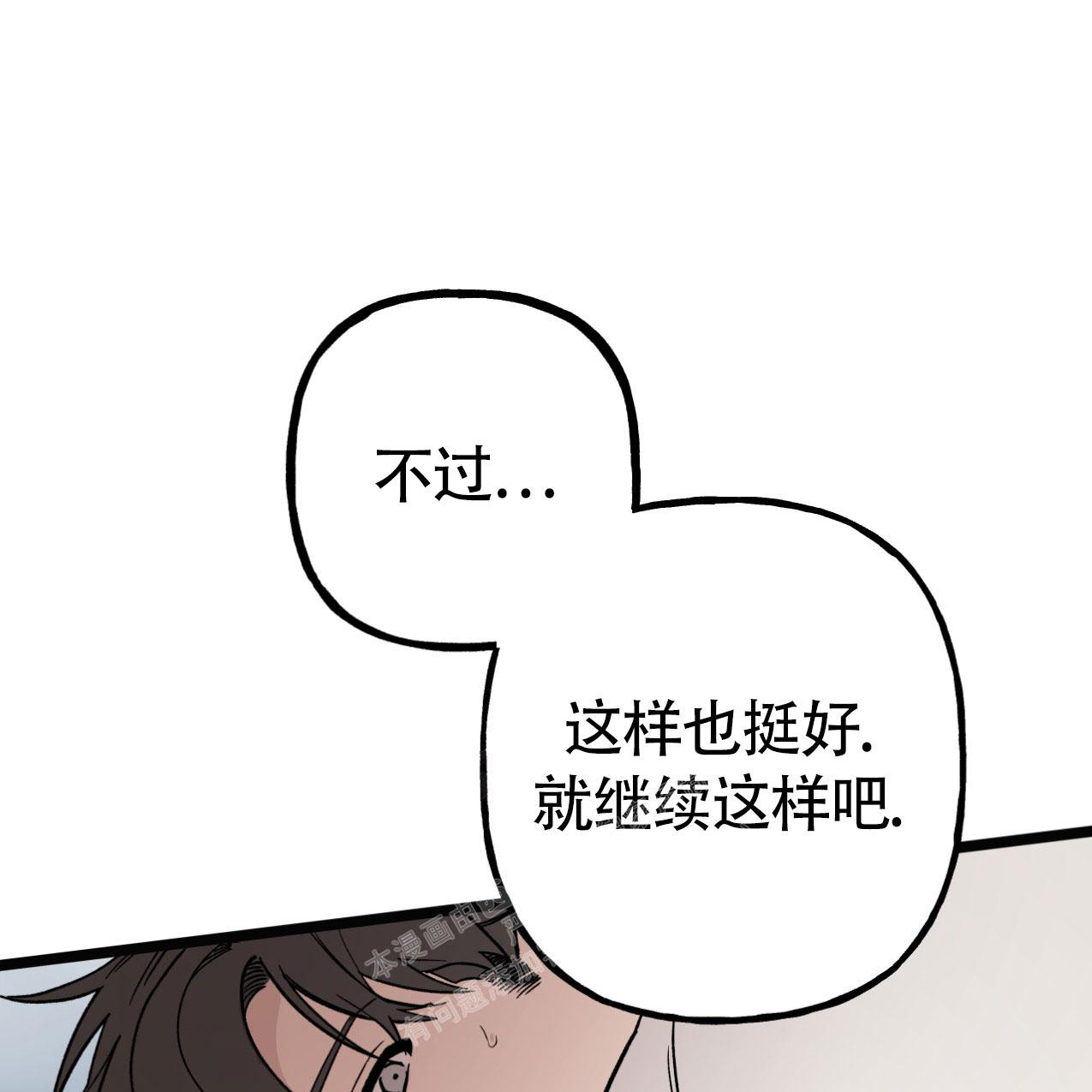 《无法实现的愿望》漫画最新章节第4话免费下拉式在线观看章节第【54】张图片