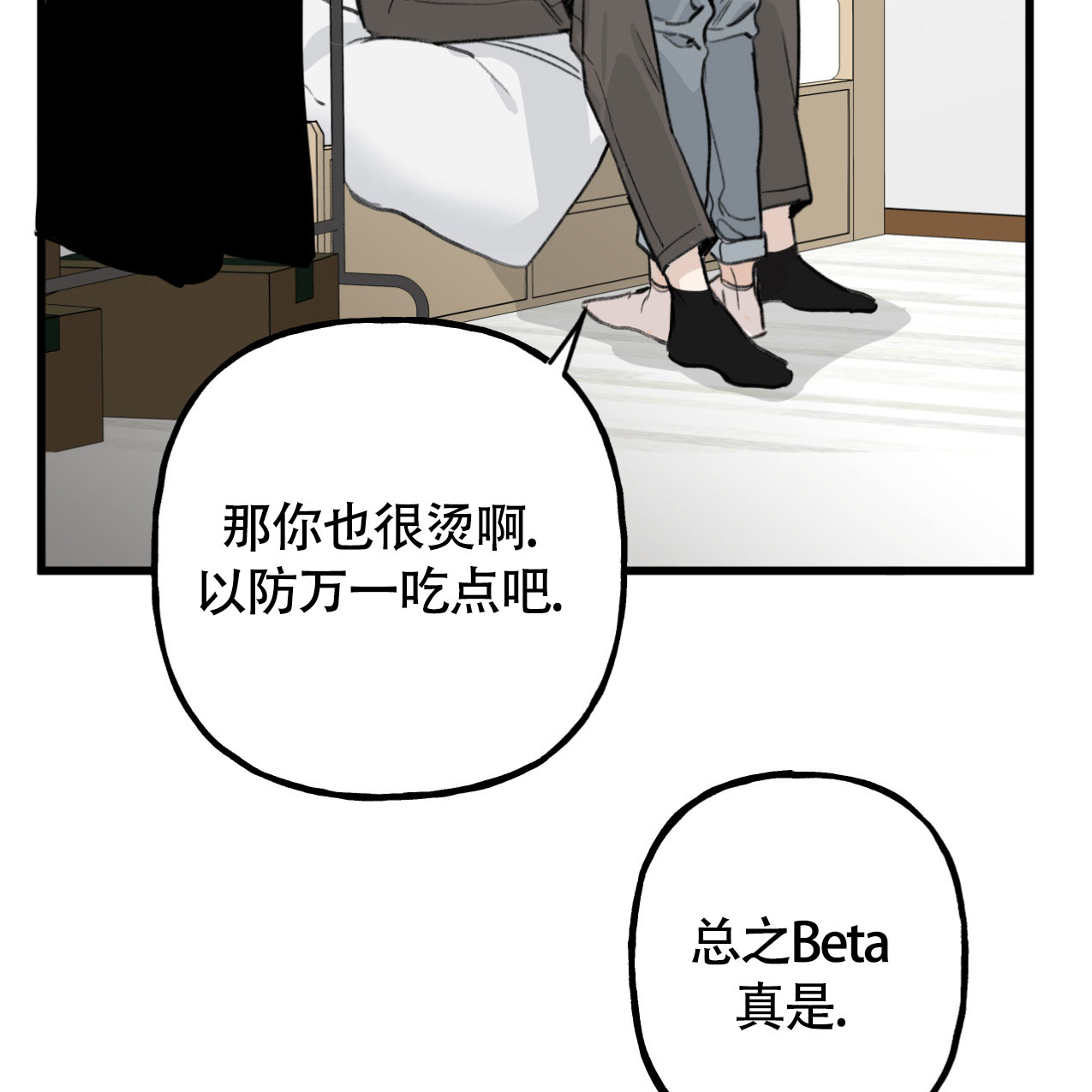 《无法实现的愿望》漫画最新章节第1话免费下拉式在线观看章节第【74】张图片