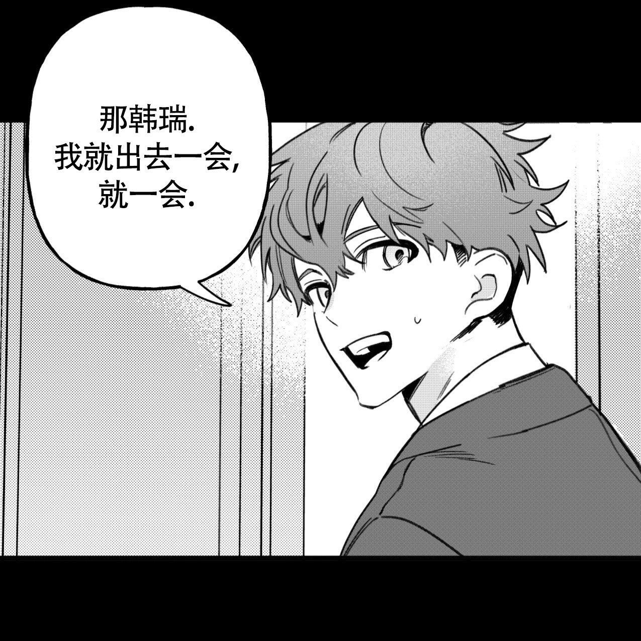 《无法实现的愿望》漫画最新章节第1话免费下拉式在线观看章节第【85】张图片