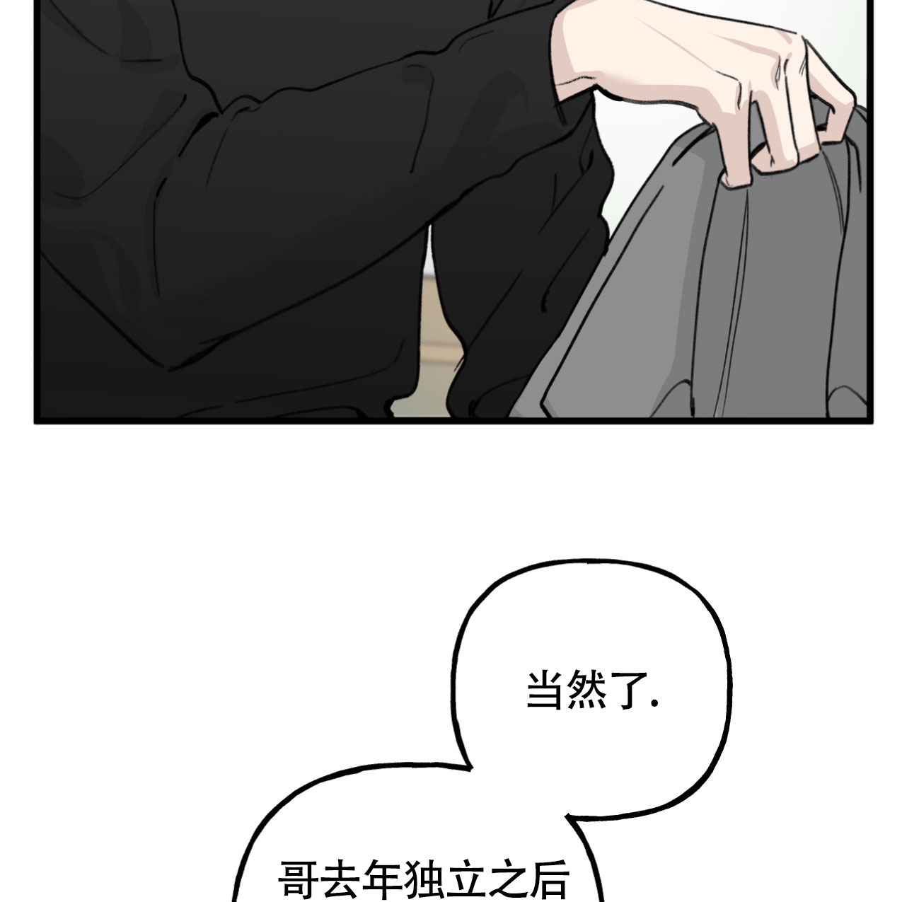 《无法实现的愿望》漫画最新章节第1话免费下拉式在线观看章节第【59】张图片