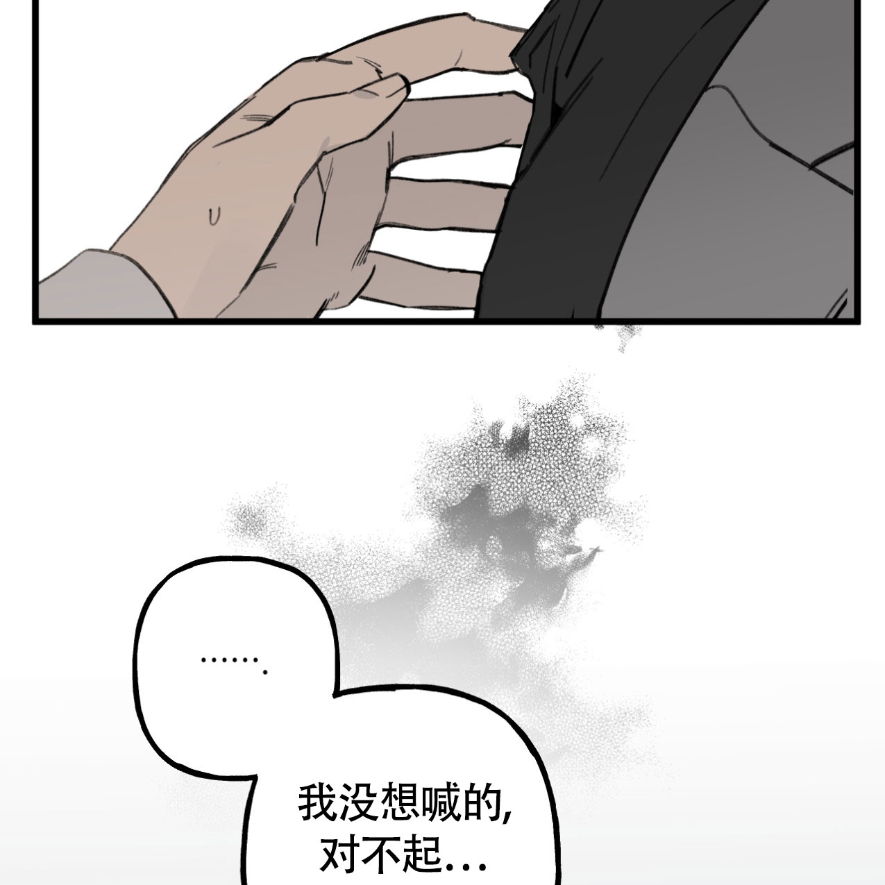 《无法实现的愿望》漫画最新章节第2话免费下拉式在线观看章节第【58】张图片