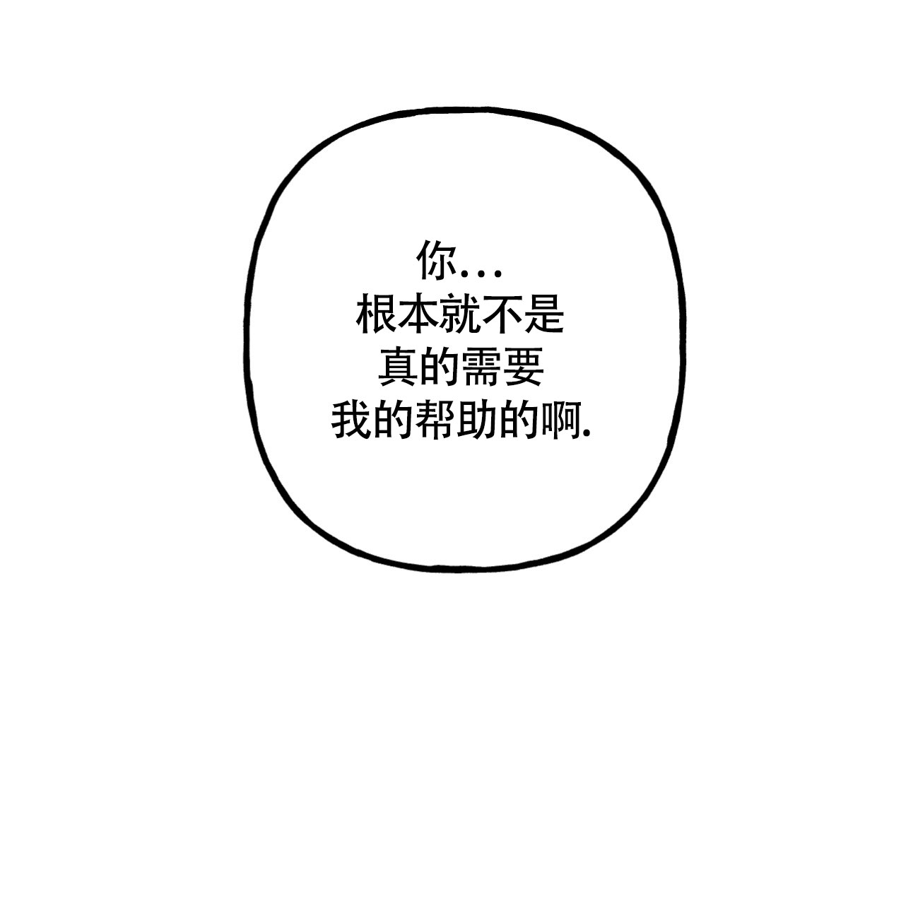 《无法实现的愿望》漫画最新章节第2话免费下拉式在线观看章节第【46】张图片