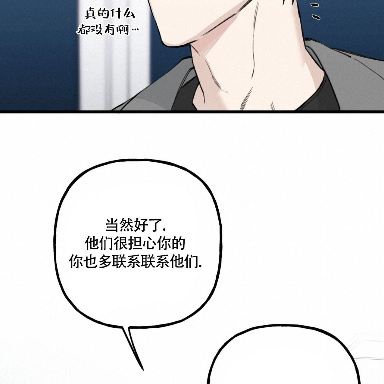 《无法实现的愿望》漫画最新章节第1话免费下拉式在线观看章节第【53】张图片