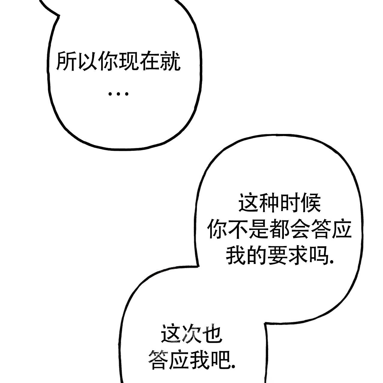 《无法实现的愿望》漫画最新章节第6话免费下拉式在线观看章节第【14】张图片