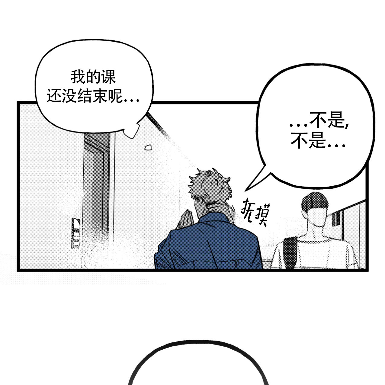 《无法实现的愿望》漫画最新章节第3话免费下拉式在线观看章节第【7】张图片