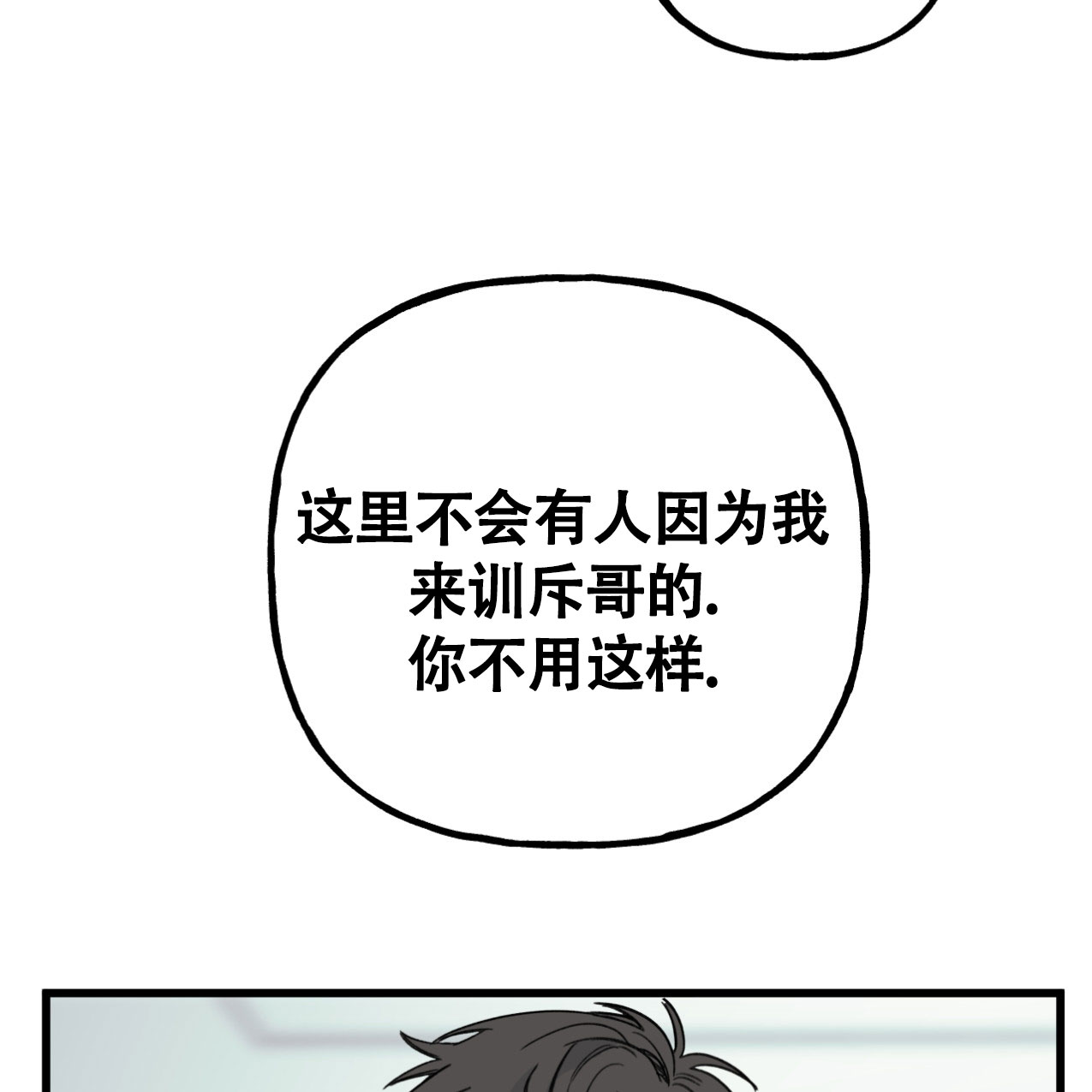 《无法实现的愿望》漫画最新章节第1话免费下拉式在线观看章节第【75】张图片