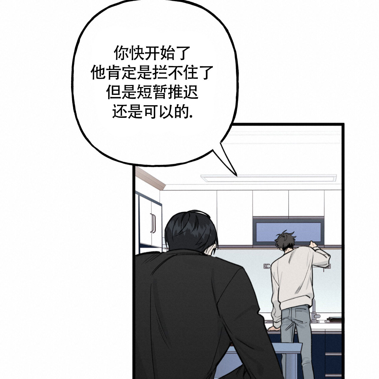 《无法实现的愿望》漫画最新章节第2话免费下拉式在线观看章节第【22】张图片