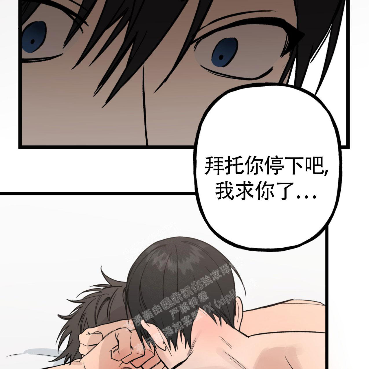 《无法实现的愿望》漫画最新章节第6话免费下拉式在线观看章节第【23】张图片