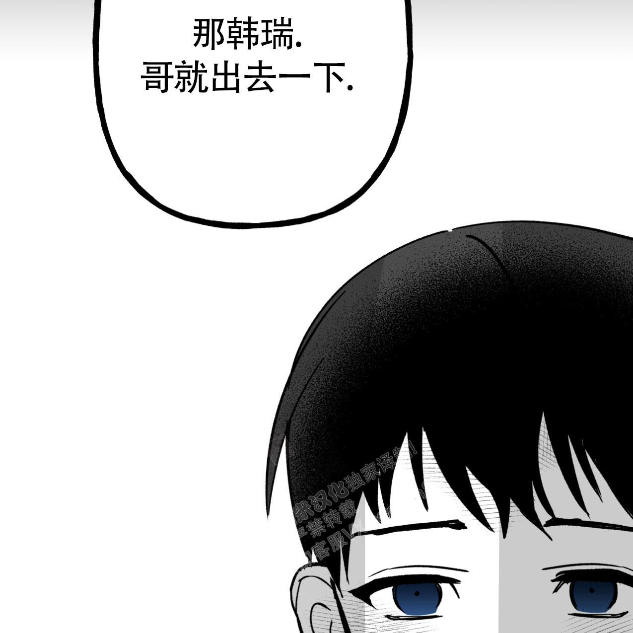 《无法实现的愿望》漫画最新章节第6话免费下拉式在线观看章节第【35】张图片
