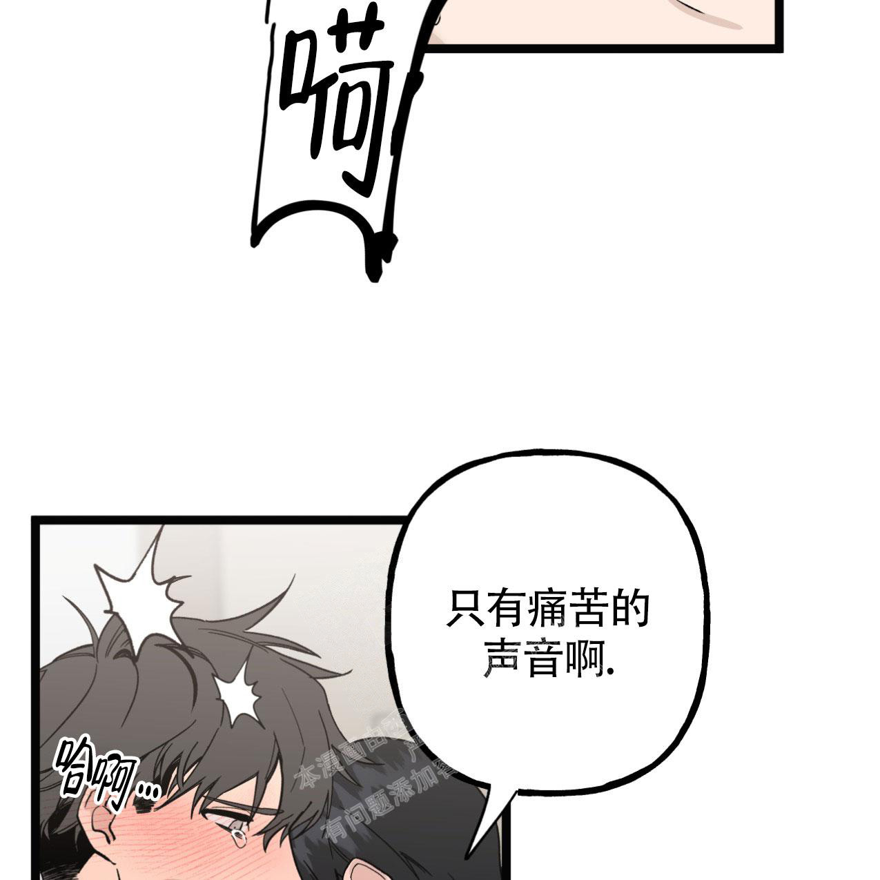 《无法实现的愿望》漫画最新章节第5话免费下拉式在线观看章节第【23】张图片