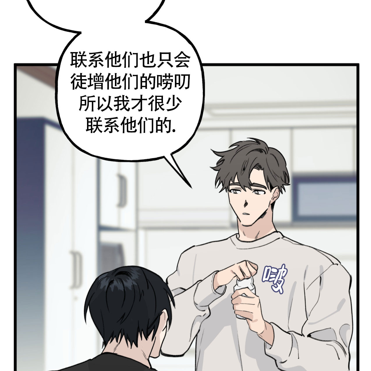 《无法实现的愿望》漫画最新章节第1话免费下拉式在线观看章节第【56】张图片