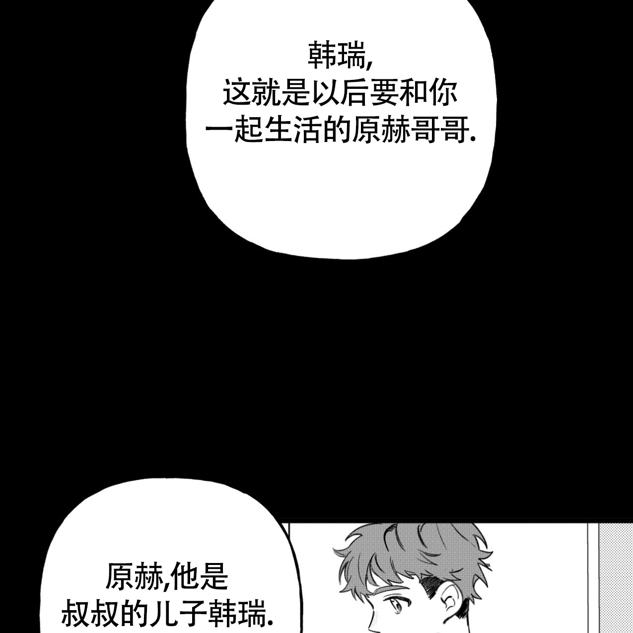 《无法实现的愿望》漫画最新章节第1话免费下拉式在线观看章节第【78】张图片