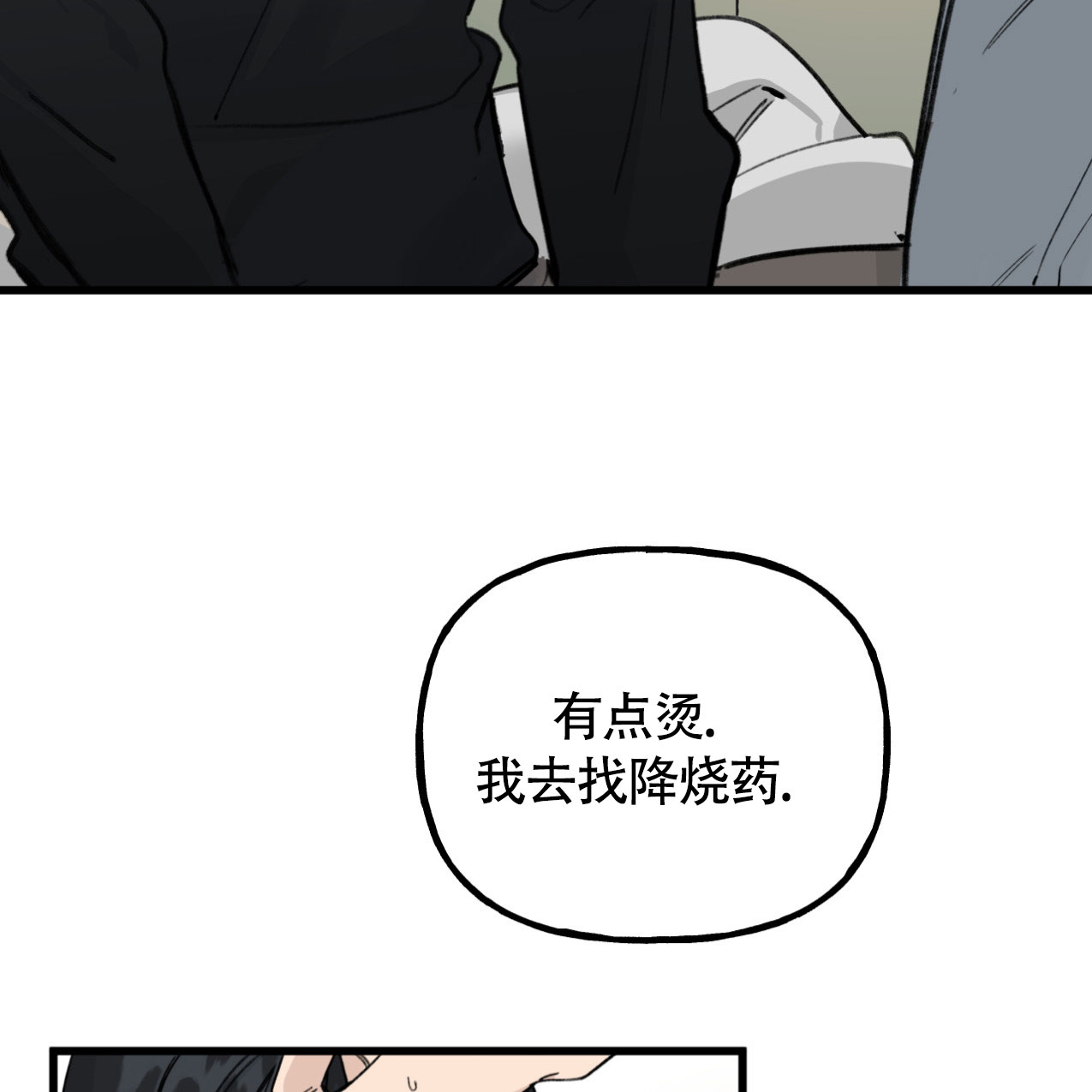 《无法实现的愿望》漫画最新章节第1话免费下拉式在线观看章节第【70】张图片