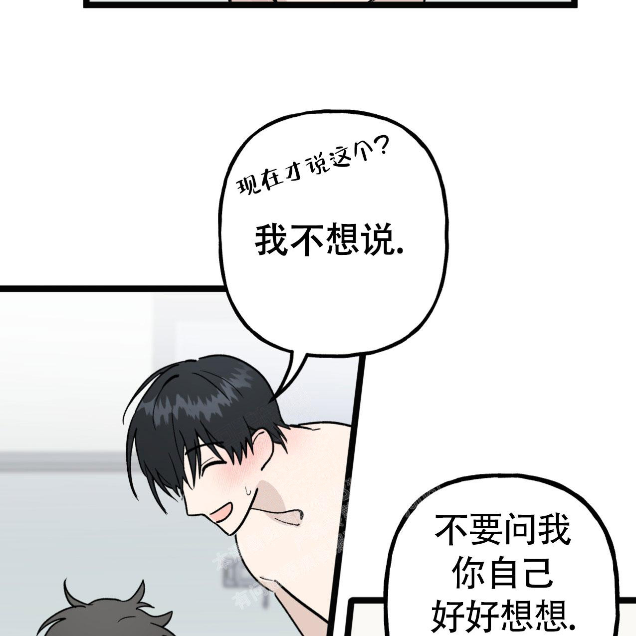 《无法实现的愿望》漫画最新章节第4话免费下拉式在线观看章节第【50】张图片