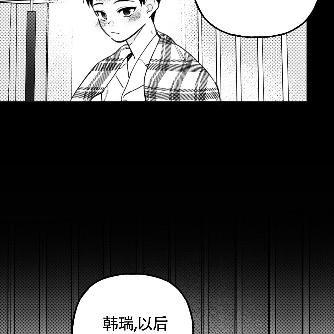 《无法实现的愿望》漫画最新章节第1话免费下拉式在线观看章节第【80】张图片