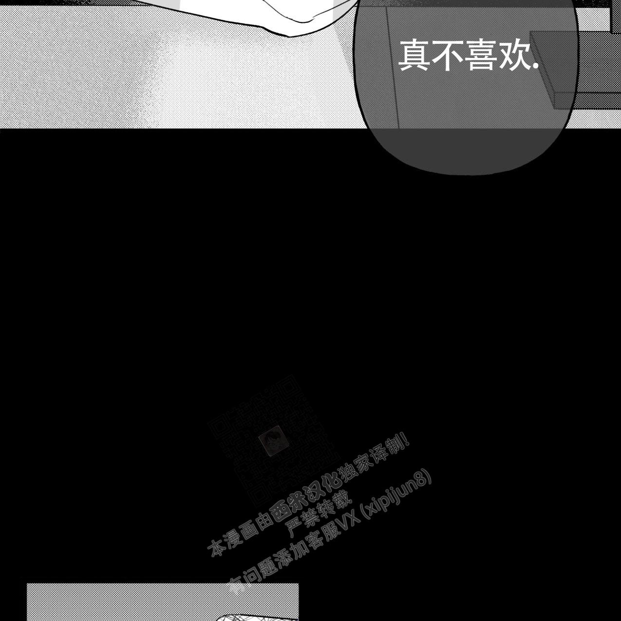 《无法实现的愿望》漫画最新章节第4话免费下拉式在线观看章节第【26】张图片