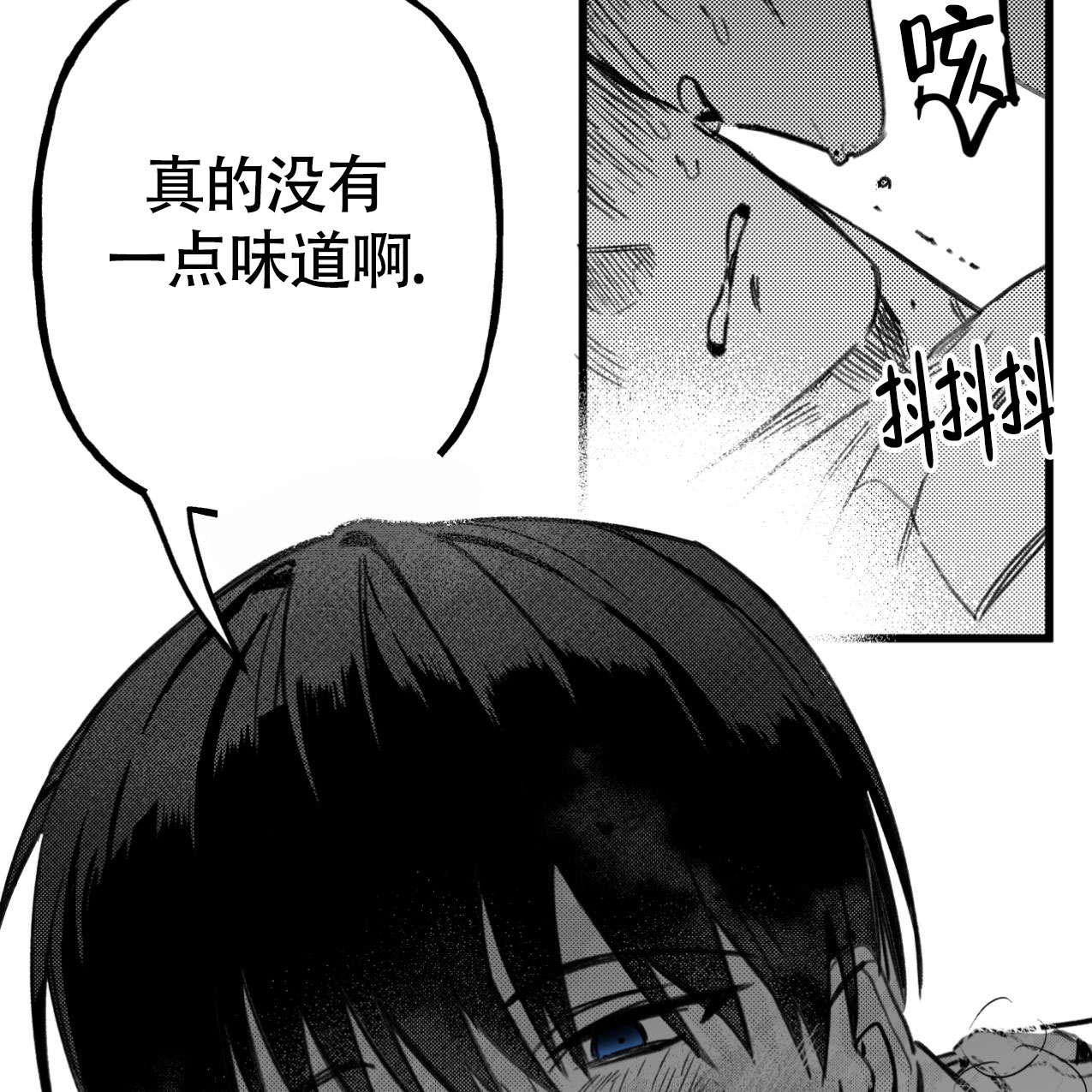 《无法实现的愿望》漫画最新章节第1话免费下拉式在线观看章节第【10】张图片