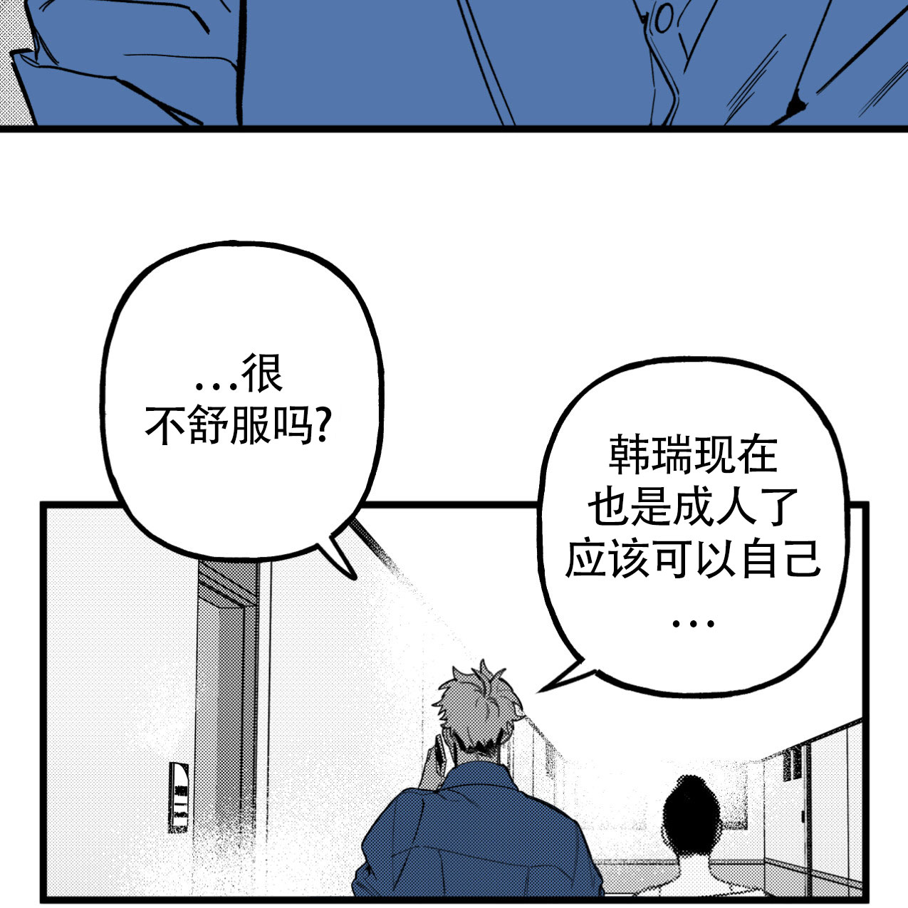 《无法实现的愿望》漫画最新章节第3话免费下拉式在线观看章节第【6】张图片