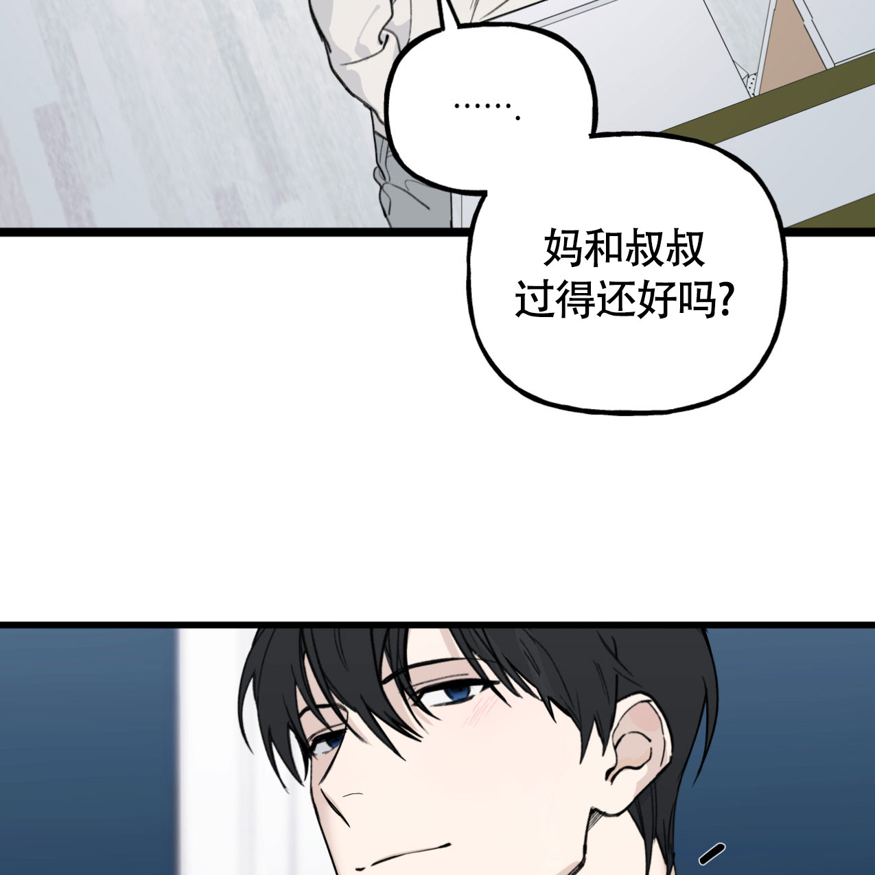 《无法实现的愿望》漫画最新章节第1话免费下拉式在线观看章节第【52】张图片