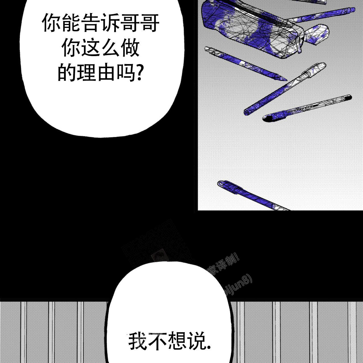 《无法实现的愿望》漫画最新章节第4话免费下拉式在线观看章节第【28】张图片