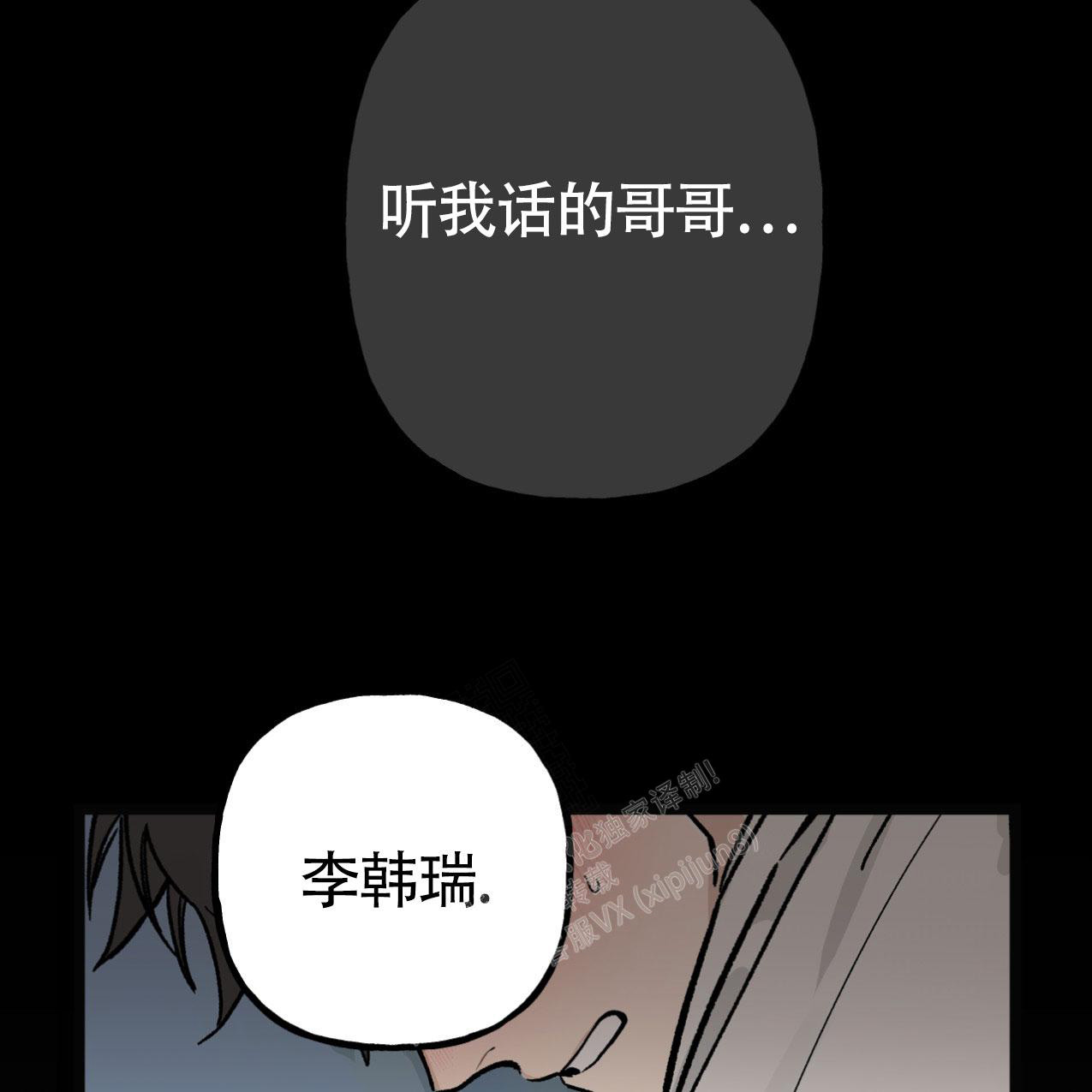 《无法实现的愿望》漫画最新章节第4话免费下拉式在线观看章节第【46】张图片