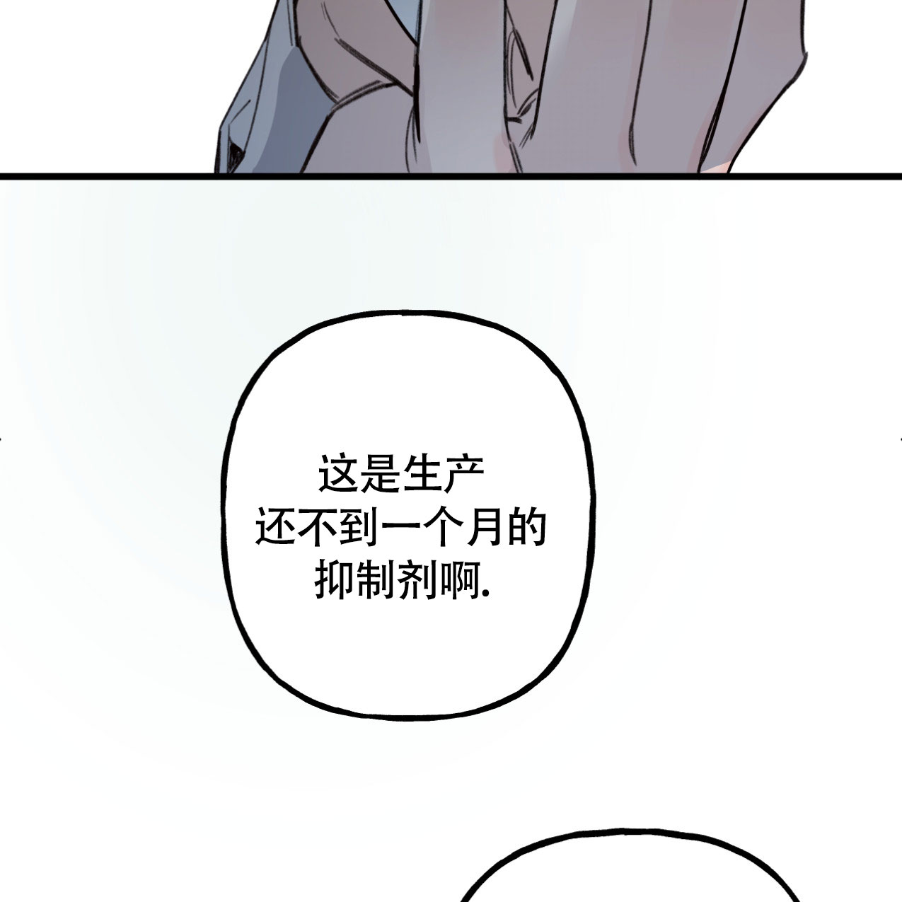 《无法实现的愿望》漫画最新章节第2话免费下拉式在线观看章节第【26】张图片