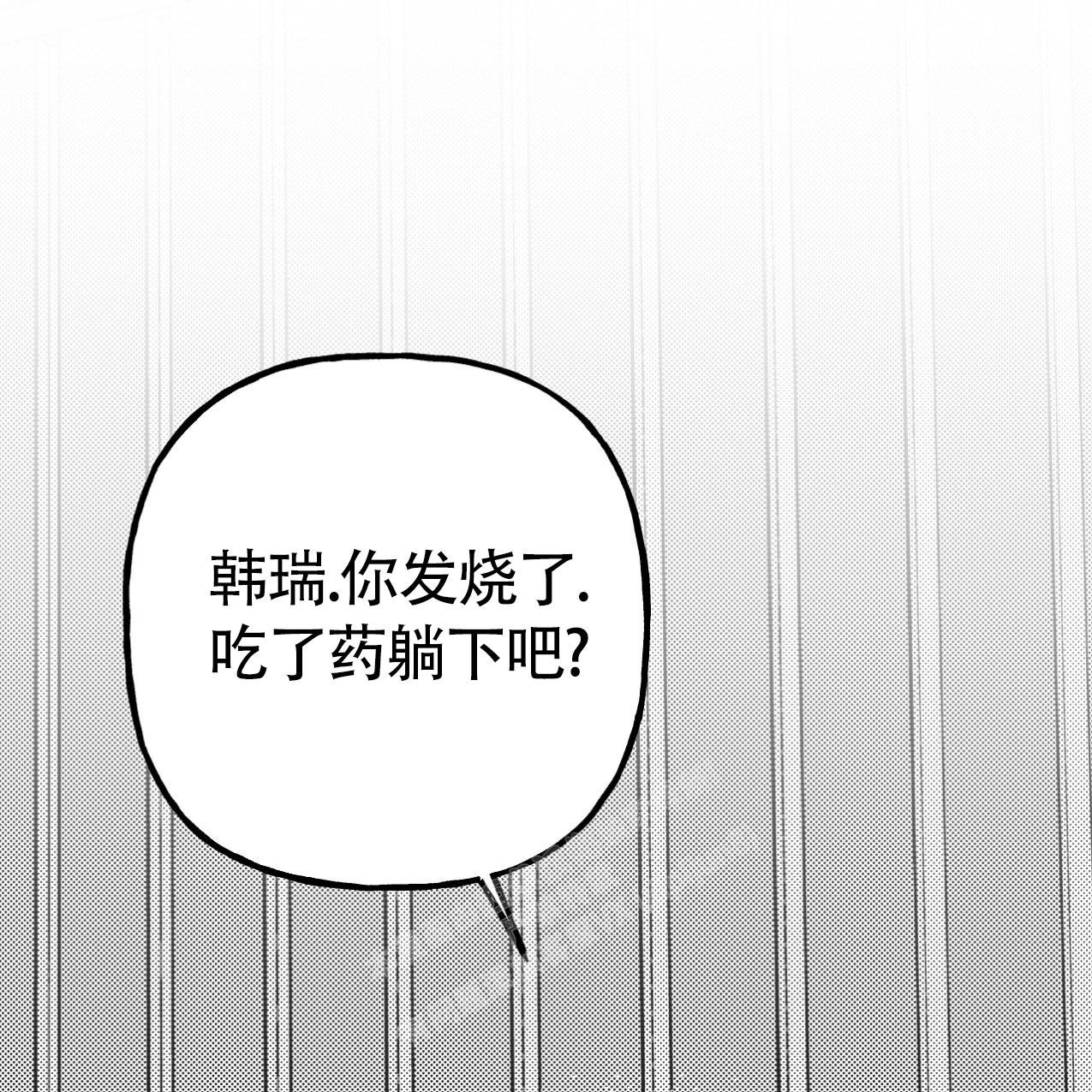 《无法实现的愿望》漫画最新章节第4话免费下拉式在线观看章节第【34】张图片