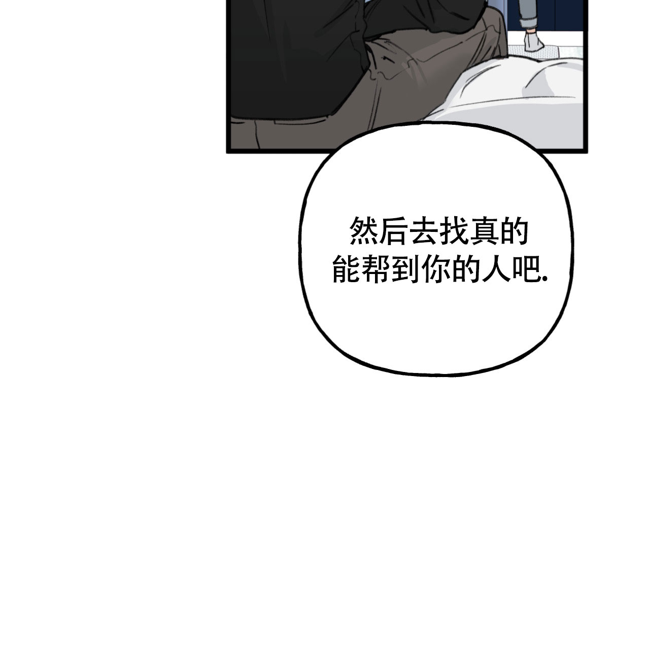 《无法实现的愿望》漫画最新章节第2话免费下拉式在线观看章节第【23】张图片