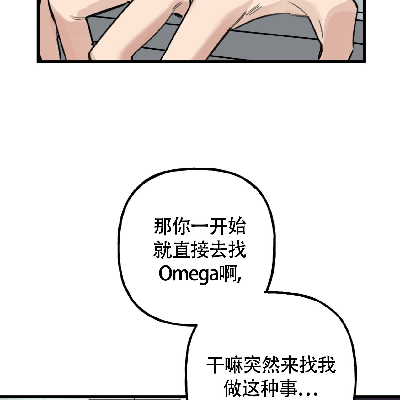 《无法实现的愿望》漫画最新章节第2话免费下拉式在线观看章节第【44】张图片