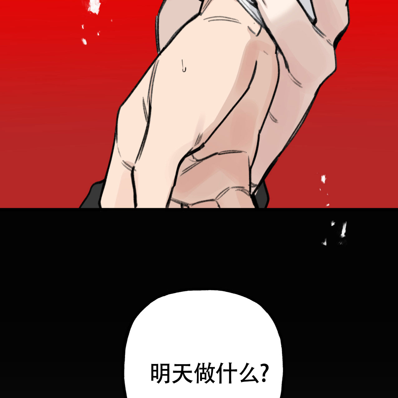 《无法实现的愿望》漫画最新章节第2话免费下拉式在线观看章节第【10】张图片