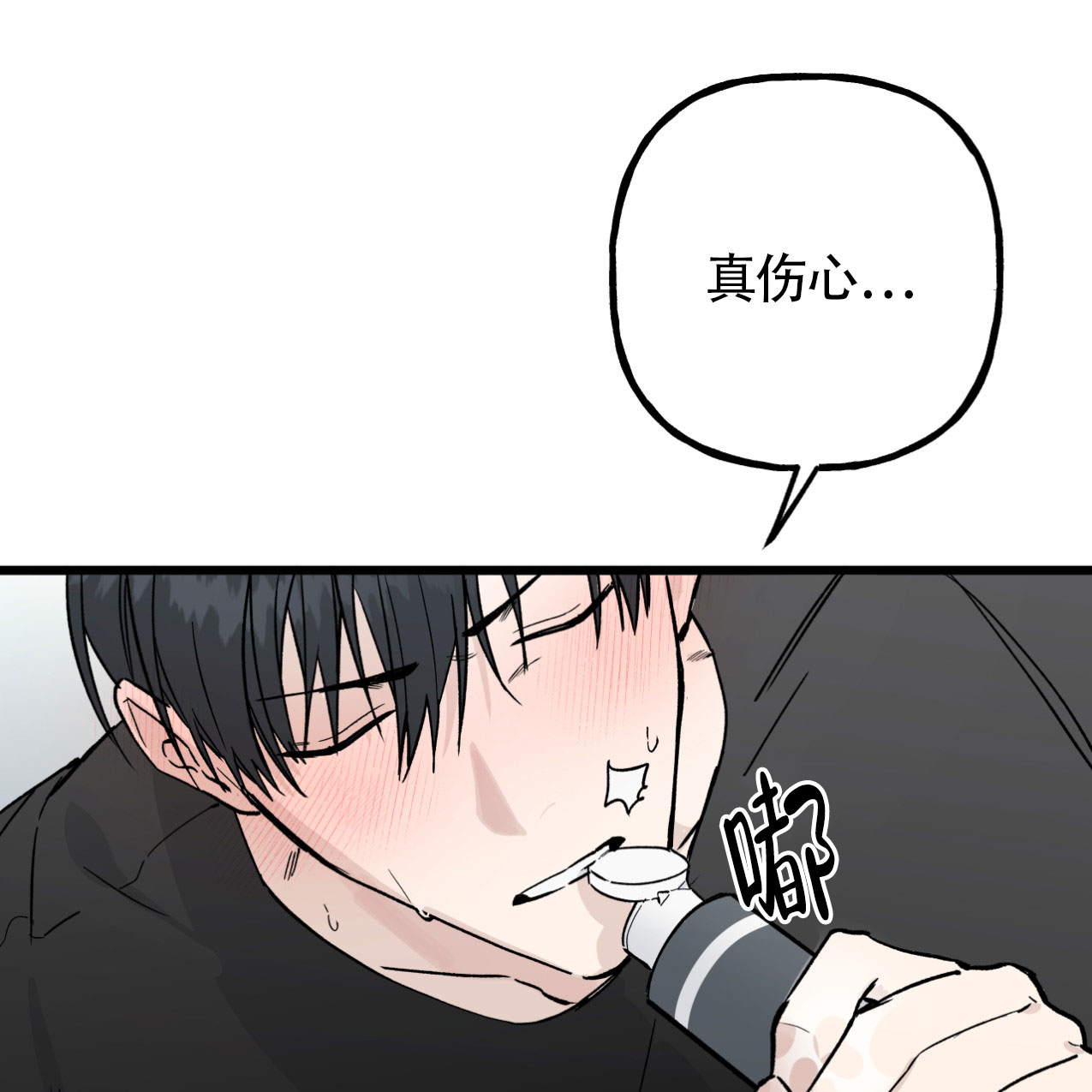 《无法实现的愿望》漫画最新章节第3话免费下拉式在线观看章节第【34】张图片