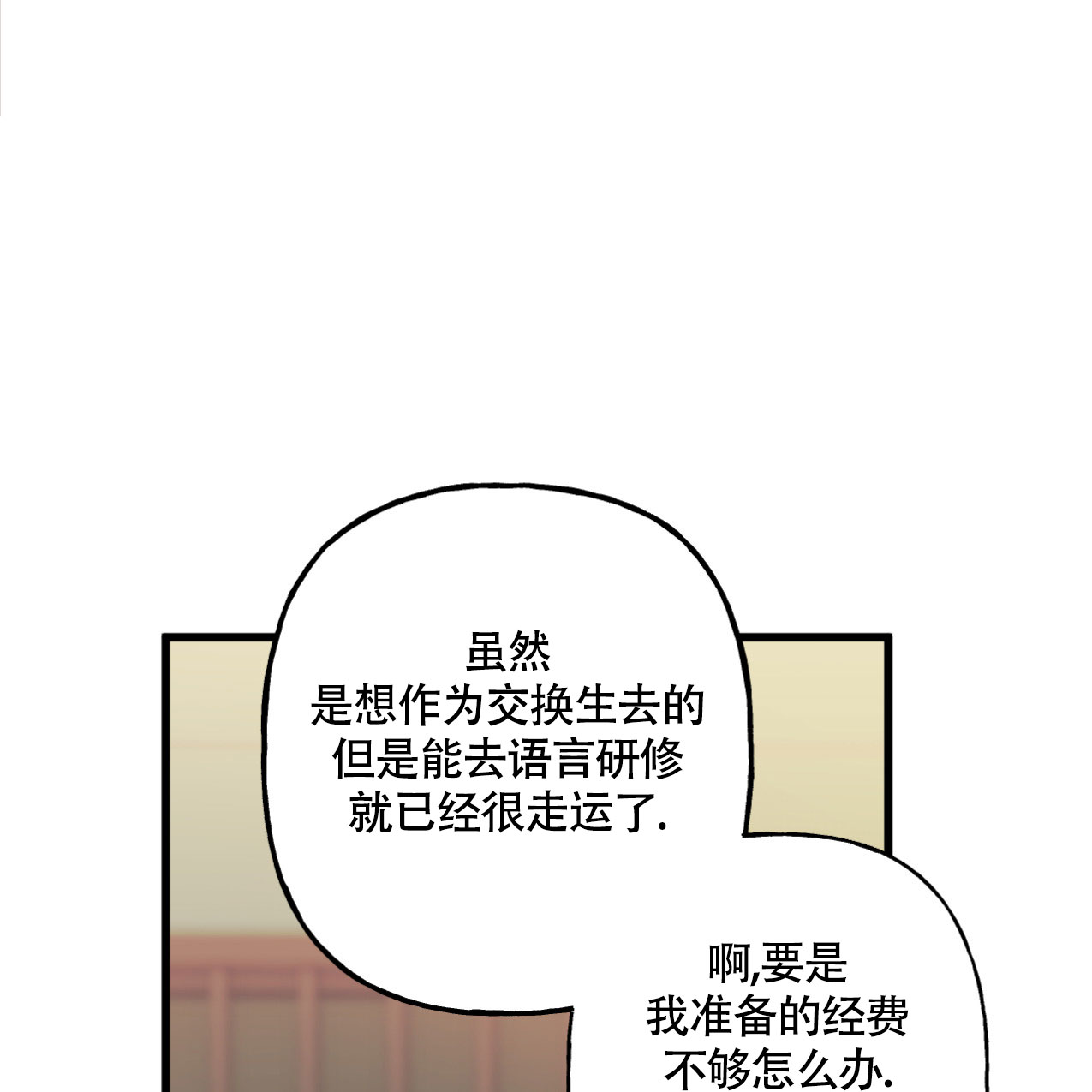 《无法实现的愿望》漫画最新章节第1话免费下拉式在线观看章节第【23】张图片