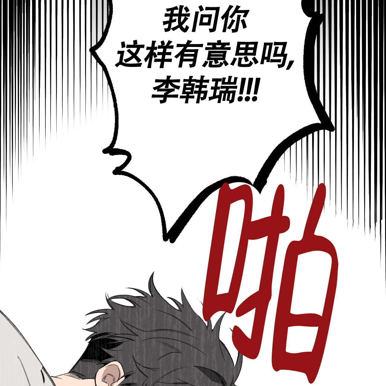 《无法实现的愿望》漫画最新章节第2话免费下拉式在线观看章节第【50】张图片