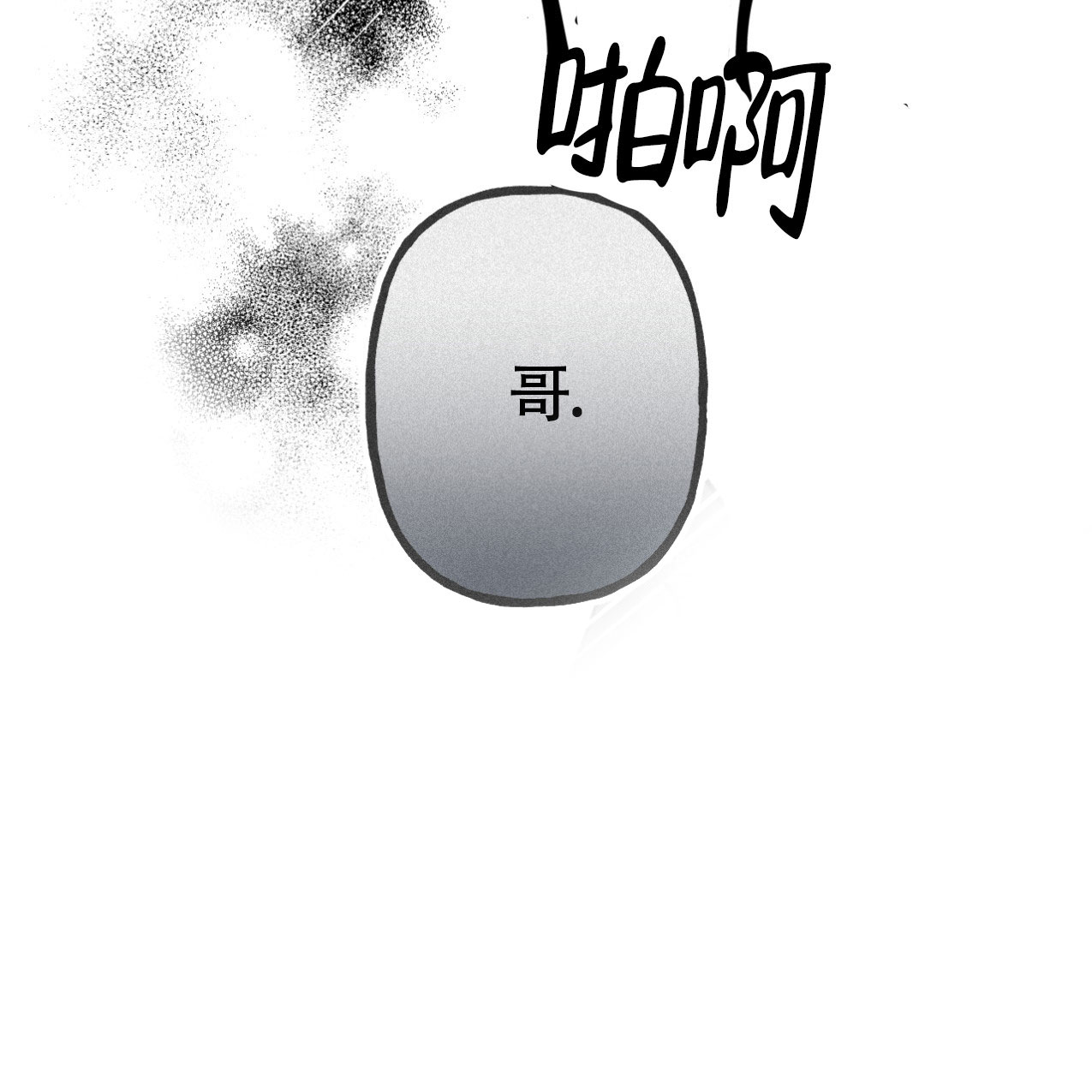 《无法实现的愿望》漫画最新章节第1话免费下拉式在线观看章节第【16】张图片