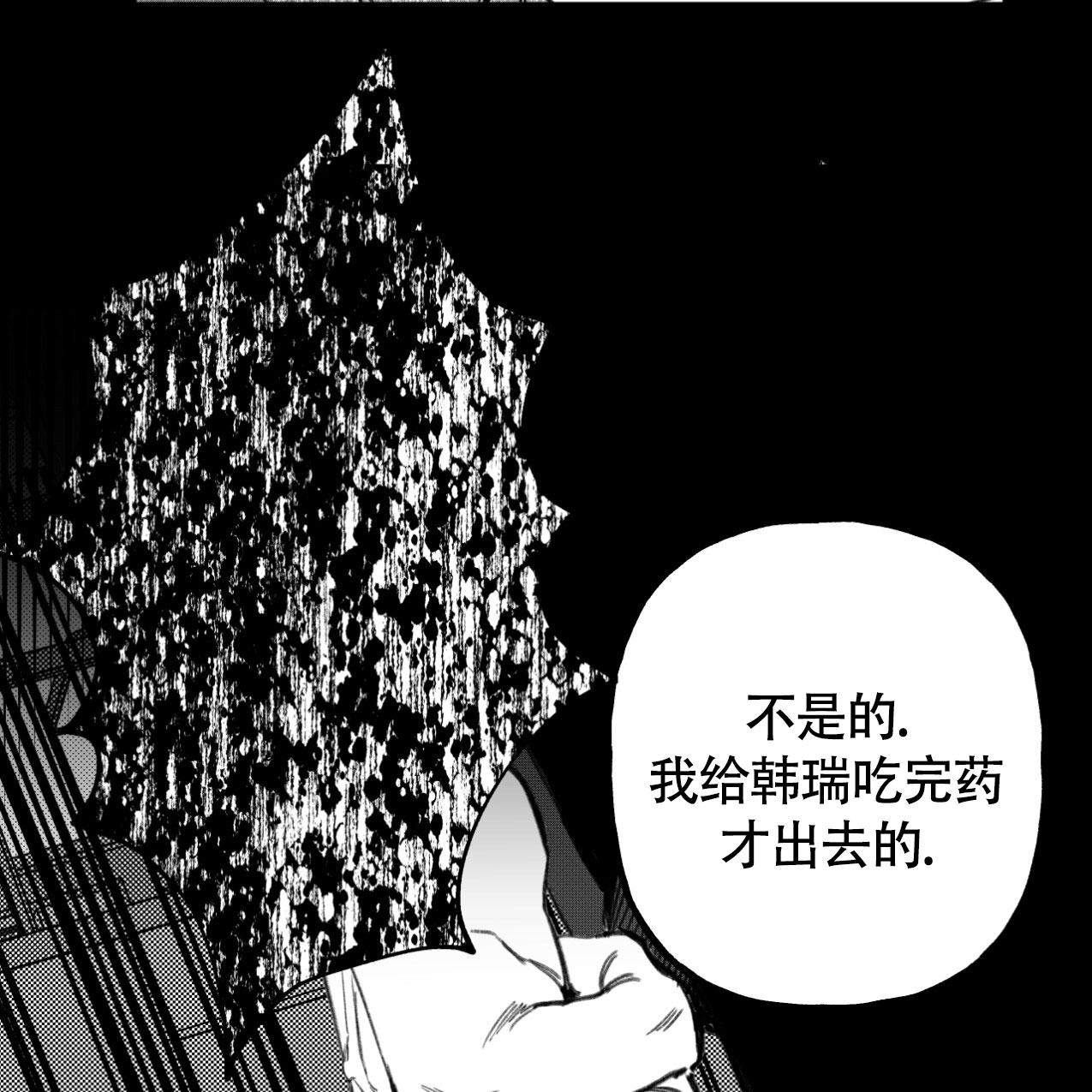 《无法实现的愿望》漫画最新章节第2话免费下拉式在线观看章节第【3】张图片