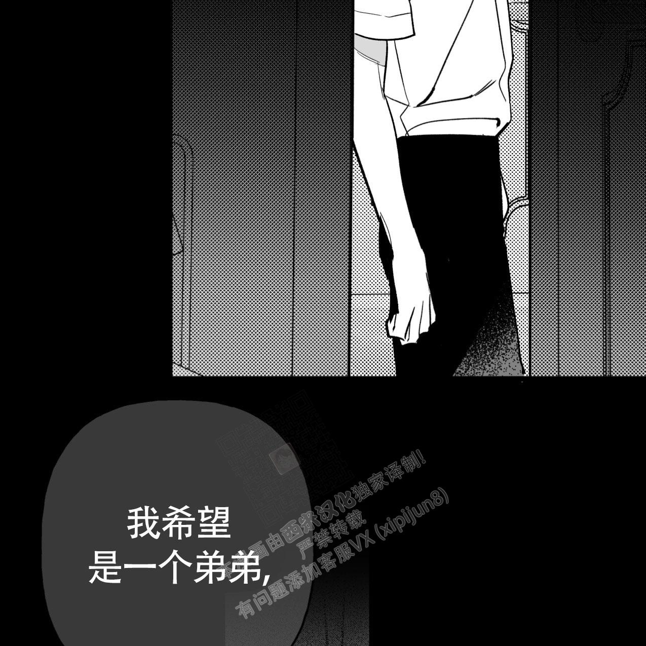 《无法实现的愿望》漫画最新章节第4话免费下拉式在线观看章节第【24】张图片