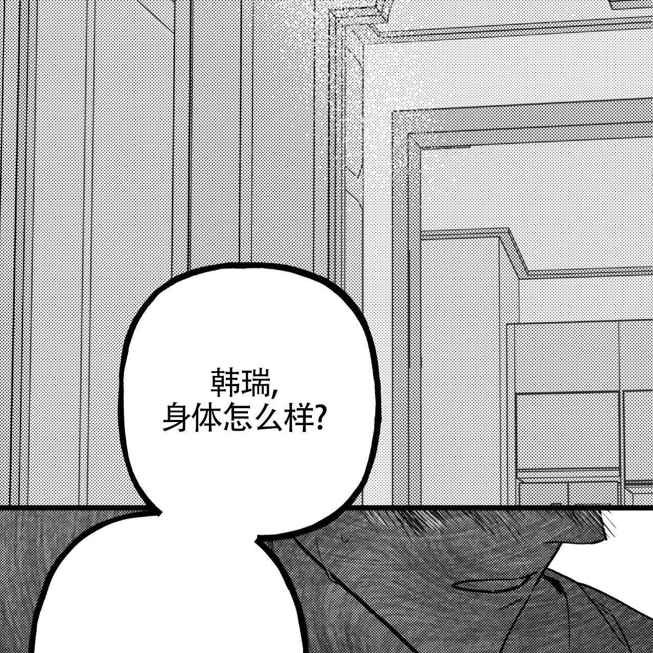 《无法实现的愿望》漫画最新章节第3话免费下拉式在线观看章节第【9】张图片