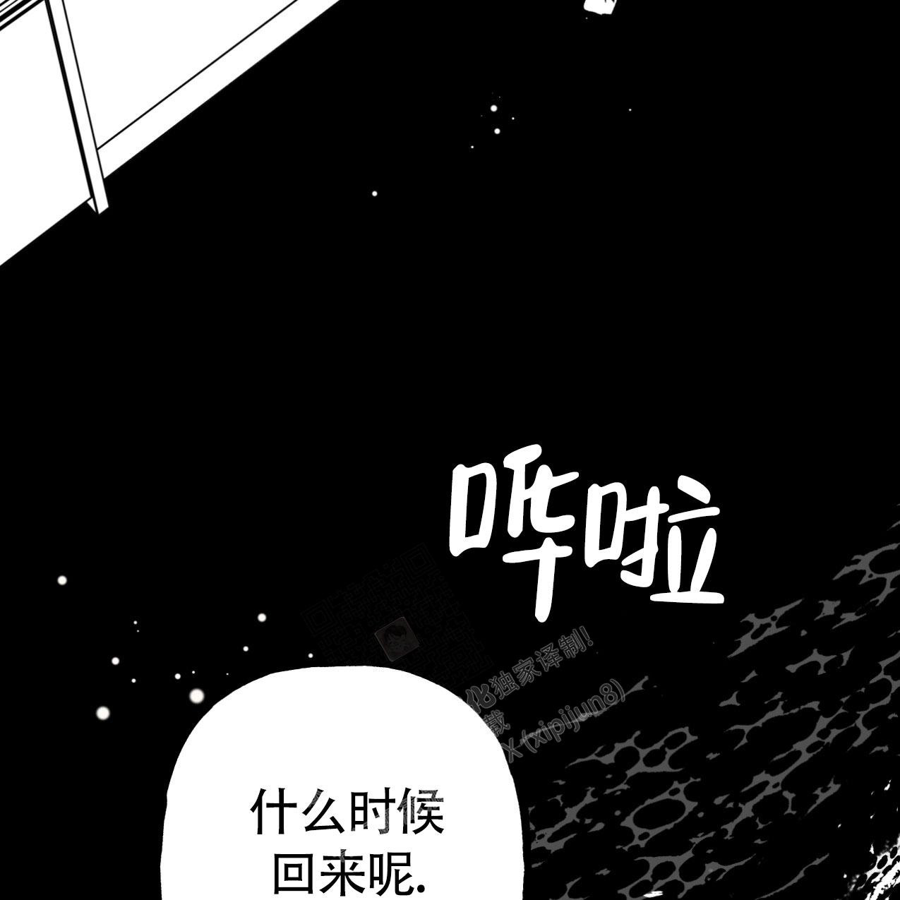 《无法实现的愿望》漫画最新章节第6话免费下拉式在线观看章节第【46】张图片