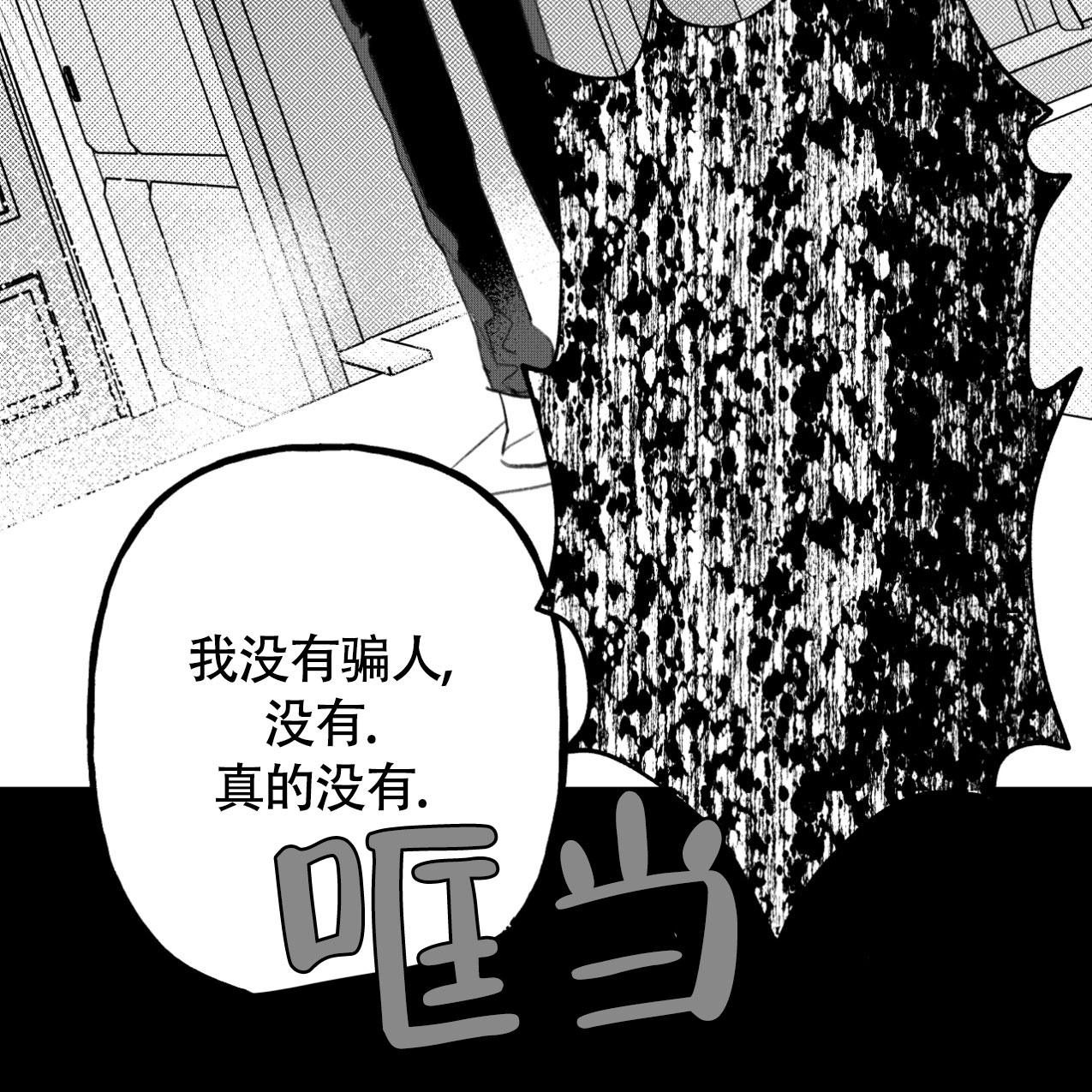 《无法实现的愿望》漫画最新章节第2话免费下拉式在线观看章节第【5】张图片