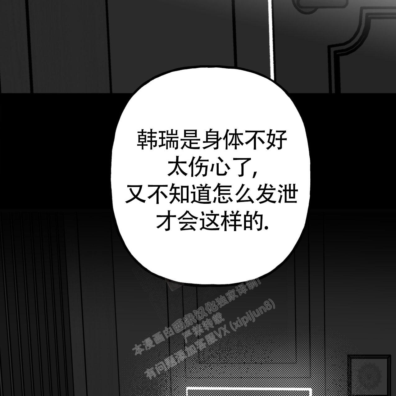 《无法实现的愿望》漫画最新章节第4话免费下拉式在线观看章节第【40】张图片