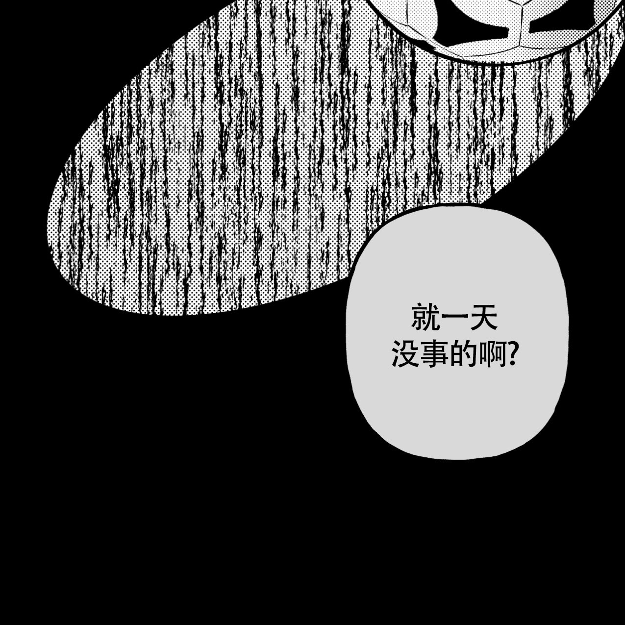 《无法实现的愿望》漫画最新章节第1话免费下拉式在线观看章节第【84】张图片