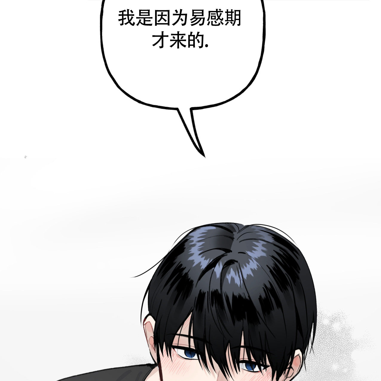 《无法实现的愿望》漫画最新章节第2话免费下拉式在线观看章节第【12】张图片