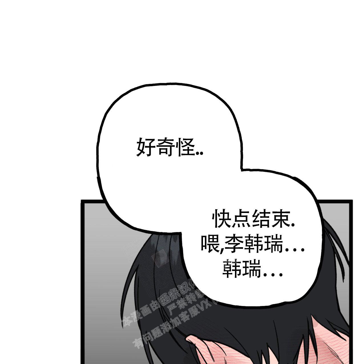 《无法实现的愿望》漫画最新章节第6话免费下拉式在线观看章节第【1】张图片