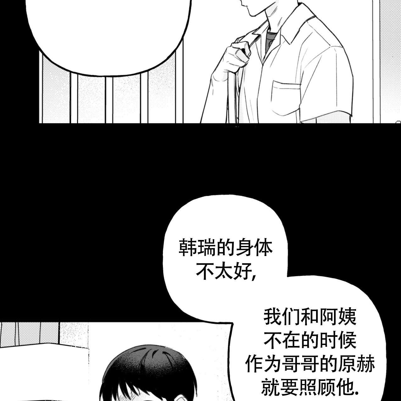 《无法实现的愿望》漫画最新章节第1话免费下拉式在线观看章节第【79】张图片