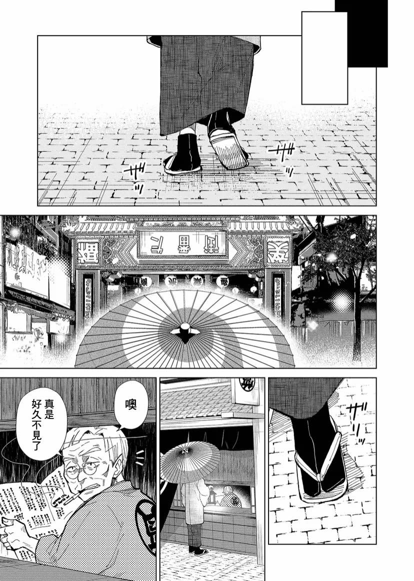 《丑陋的游郭之子》漫画最新章节第1话免费下拉式在线观看章节第【10】张图片