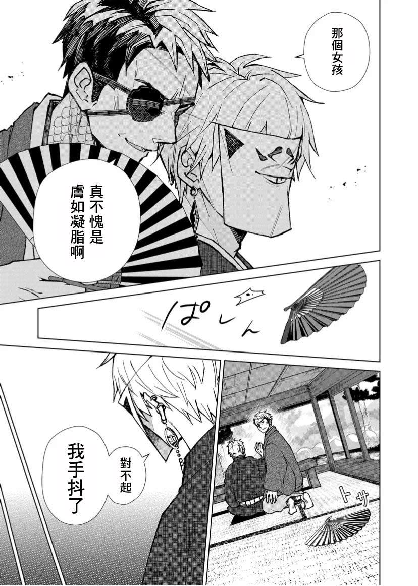 《丑陋的游郭之子》漫画最新章节第12话免费下拉式在线观看章节第【13】张图片